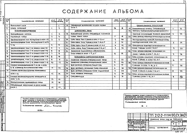 Альбом 3 Электрооборудование, слаботочные устройства