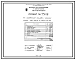Проект 33108 Печь нагревательная кольцевая с открытым сектором ¢.нар=8144 мм, В=1600 мм на газе