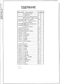 Альбом 4 Нестандартизированное оборудование.  Часть 1. Горелка плоскопламенная для природного газа ГППВ-3