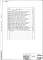 Альбом 4 Задание заводам-производителям на низковольтные комплектные устройства