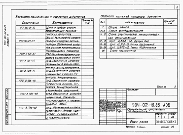 Альбом 3 Кондиционер прямоточный с двумя секциями воздухонагревателя первого подогрева и воздухонагревателем второго подогрева.      Электрическая система регулирования      /КТЦ2-10...КТЦ2-250/      