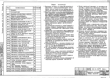 Альбом 3 Витражи.