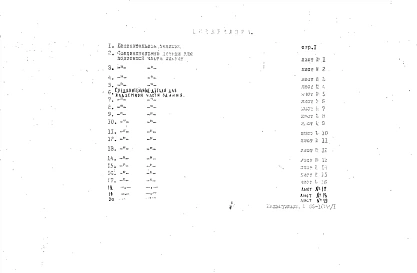 Альбом 1 Рабочие чертежи
