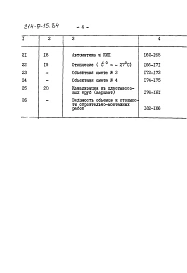 Альбом 2 Сметы часть 1