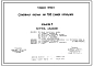 Шифр 5460/3 Семейная ферма на 100 самок крольчих. Предназначена для производства шкурок и мяса кроликов в личных хозяйствах граждан. Ферма представляет собой здание с помещением для содержания кроликов, кормокухней, кладовой кормов, инвентарной и по