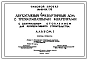 Типовой проект 114-12-64/70 Двухэтажный 4-квартирный дом с 3-комнатными квартирами с центральным отоплением для кооперативного строительства. Для строительства в Белорусской ССР.