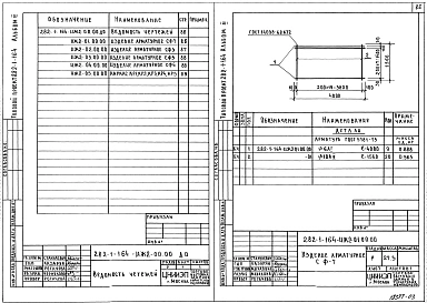Альбом 3 Изделия железобетонные заводского изготовления.Изделия монолитных железобетонных конструкций.Изделия металлические.Изделия деревянные