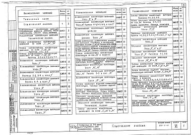 Альбом 7 Металлоконструкции витражей