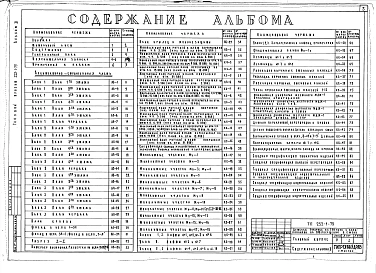 Альбом 2 Архитектурно-строительные чертежи выше отм.0.000