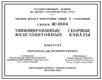 Выпуск 1 Материалы для проектирования