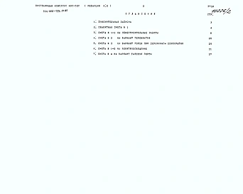 Альбом 2 Сметы