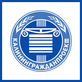 Калинингражданпроект в архиве типовой проектной документации ВЦИС