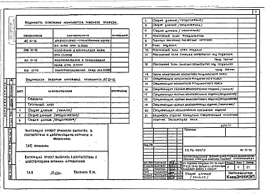 Альбом 7 Часть 01-12.2 Архитектурно-строительные, сантехнические и электротехнические чертежи ниже отм.0.000 (вариант устройства кладовых-боксов в подвале) 