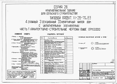 Альбом 1 Части 0, 01, 02, 03, 1, 2, 3, 4, 5, 6 Общая часть. Архитектурно-строительные чертежи ниже отм. 0,000. Отопление и вентиляция ниже отм. 0,000. Водопровод и канализация ниже отм. 0,000. Архитектурно-строительные чертежи выше отм. 0,000. Отопление и