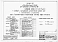 Альбом 1 Части 0, 01, 02, 03, 1, 2, 3, 4, 5, 6 Общая часть. Архитектурно-строительные чертежи ниже отм. 0,000. Отопление и вентиляция ниже отм. 0,000. Водопровод и канализация ниже отм. 0,000. Архитектурно-строительные чертежи выше отм. 0,000. Отопление и