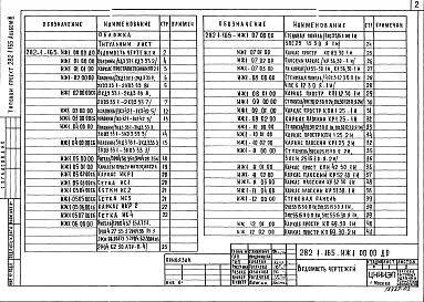 Альбом 3 Изделия железобетонные заводского изготовления. Изделия монолитных конструкций. Изделия металлические. Изделия деревянные     