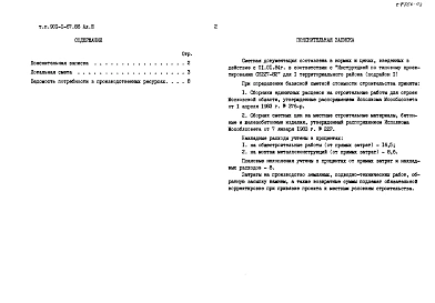 Альбом 3 Сметы