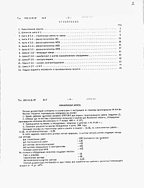 Альбом 5 Сметы.      