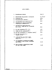 Часть 8 Автоматика вентиляции