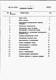 Альбом 1 Поясниетльная записка