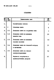 Альбом 7 Сметы