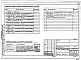 Альбом 4 УАС 1-1 Узлы монтажные. УАС 2-1 Узлы архитектурно-строительных решений. УОВ 1 Узлы отопления и вентиляции. УВК 1 Узлы внутреннего водопровода, канализации. ТЛ Вертикальный транспорт