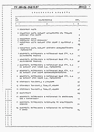 Альбом 4 Ведомости потребности в материалах