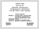Типовой проект 223-9-147 Здание интерната (спального корпуса) на 80 мест при школе