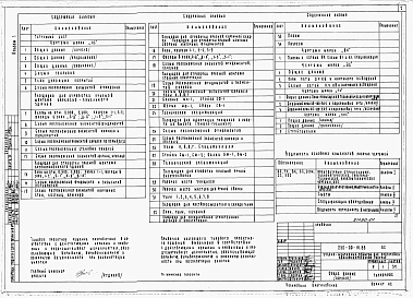 Альбом 1 Архитектурно-строительные, технологические, санитарно-технические и электротехнические чертежи.     
