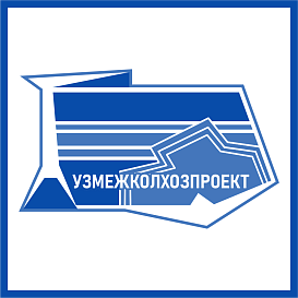 Узмежколхозпроект в архиве типовой проектной документации ВЦИС