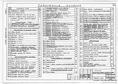 Альбом 1 Технологическая, архитектурно-строительная, санитарно-техническая, электротехническая части и автоматика.