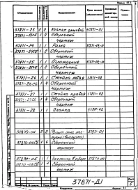 Альбом 1 Рабочая документация