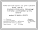Серия 1.494-38 Воздухораспределители эжекционные панельные штампованные тип ВЭПш. Рабочие чертежи.