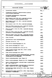 Часть 2 ОВ. Отопление и вентиляция. Раздел 1.Х.1 