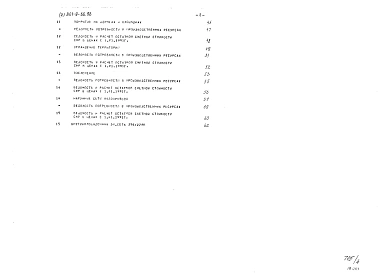 Альбом 2 Сметы (общефермерские сооружения)