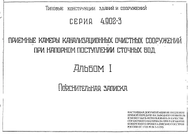 Альбом 1 Пояснительная записка