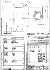 Выпуск 1 Агрегат АП2 производительностью от 1 до 2 тыс.м³/ч. Рабочие чертежи