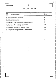 Альбом 2 Сметы