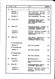 Альбом 2 Часть 5 Сметы