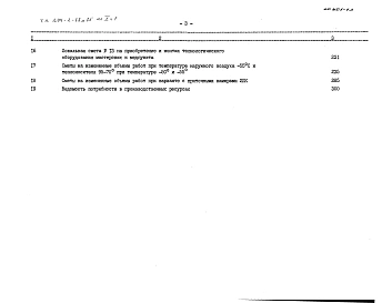 Альбом 10  Сметы Часть 1, 2     