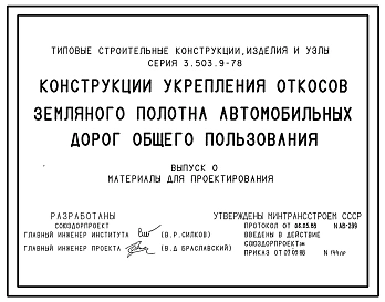 Выпуск 0 Материалы для проектирования.