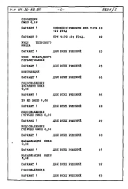 Альбом 2 Сметы