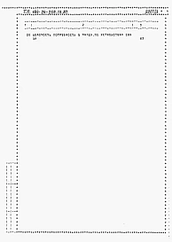 Альбом 4 Ведомости потребности в материалах