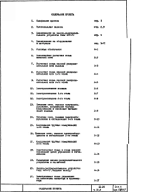 Часть 4 Электрооборудование