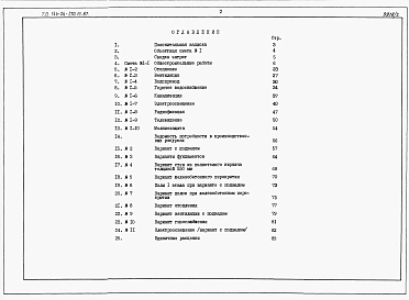 Альбом 3 Сметы