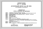 Типовой проект 254-7-16.2.88 Акушерский корпус на 40 коек (со стенами из кирпича). Вариант с хозяйственно-бытовыми помещениями в подвале.
