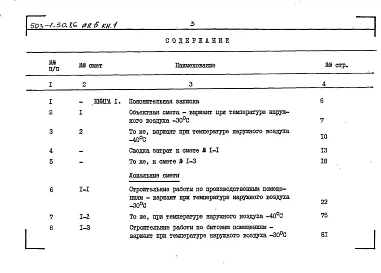 Альбом 5 Сметы ( Книги 1, 2 )     