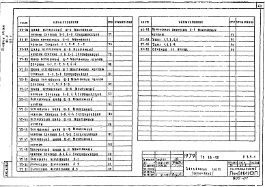 Альбом 8.1-1, 8.1-2, 8.2-1 Узлы монтажные ниже отметки 0.000. Узлы монтажные выше отметки 0.000. Узлы общестроительные и архитектурных решений.