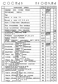 Альбом 3 Архитектурно-строительные чертежи, электротехнический чертеж