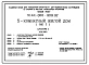 Типовой проект У.144-000-909.92 Усадебные жилые дома повышенной комфортности для индивидуальных застройщиков со стенами из местных строительных материалов, 5-комнатный жилой дом (тип 1)